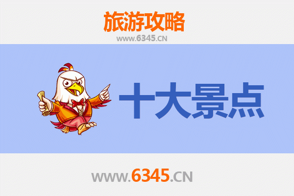 百色西林旅游必去十大景点