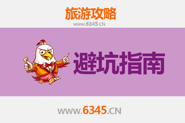 百色西林旅游全攻略：资深博主亲授几大忠告与须知